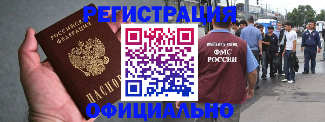 прописка в Великом Устюге