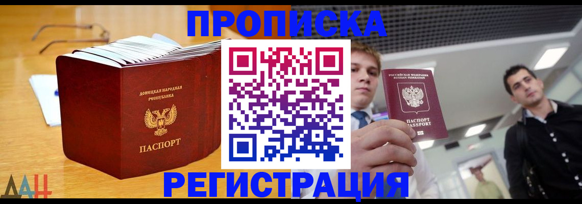 где прописаться в Великом Устюге