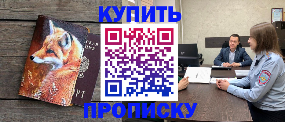 временная регистрация надежно в Великом Устюге